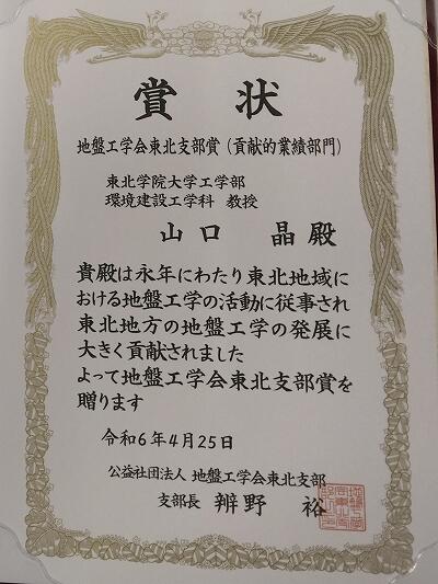 https://www.tohoku-gakuin.ac.jp/info/content/240502-1_2.jpg