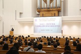 https://www.tohoku-gakuin.ac.jp/info/content/240731-1_3.jpg