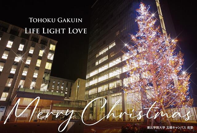 https://www.tohoku-gakuin.ac.jp/info/content/241203-1-3.jpg