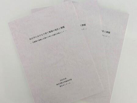 https://www.tohoku-gakuin.ac.jp/info/content/250218-1_1.jpg