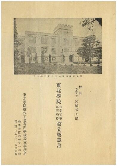 https://www.tohoku-gakuin.ac.jp/info/content/250610-3_1.jpg