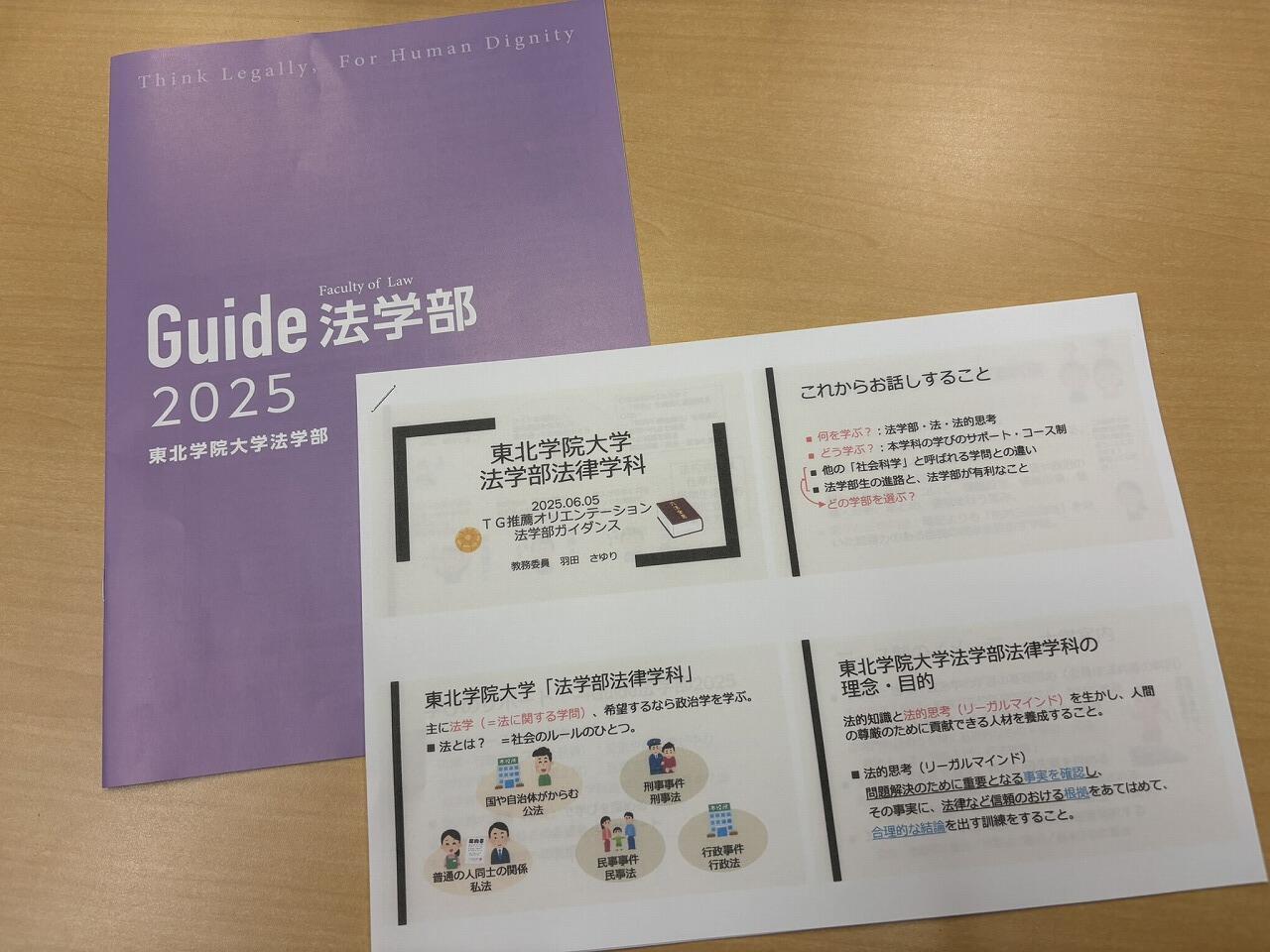 https://www.tohoku-gakuin.ac.jp/info/content/250616-1_1.jpg