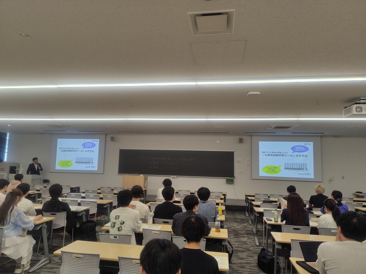 TKC公務員試験学習ツール利用説明会