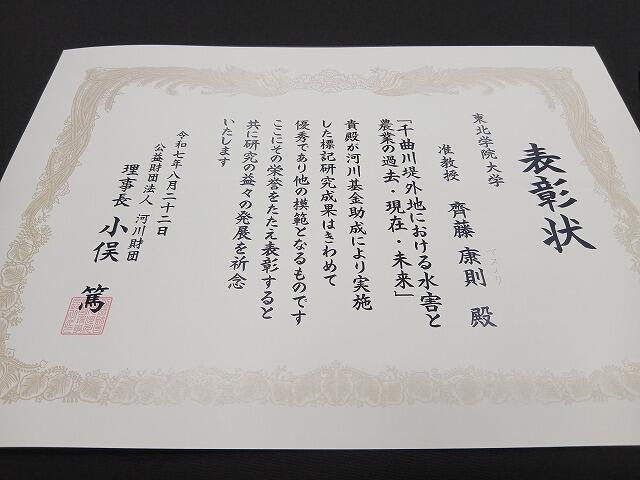 https://www.tohoku-gakuin.ac.jp/info/content/250909-2_1.jpg