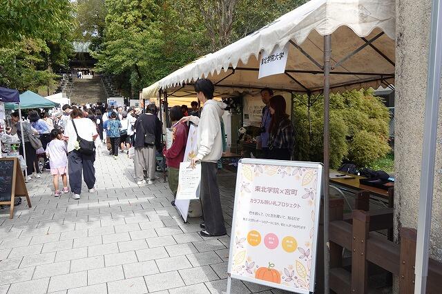 https://www.tohoku-gakuin.ac.jp/info/content/251021-2_1.jpg