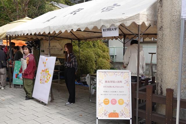 https://www.tohoku-gakuin.ac.jp/info/content/251021-2_3.jpg