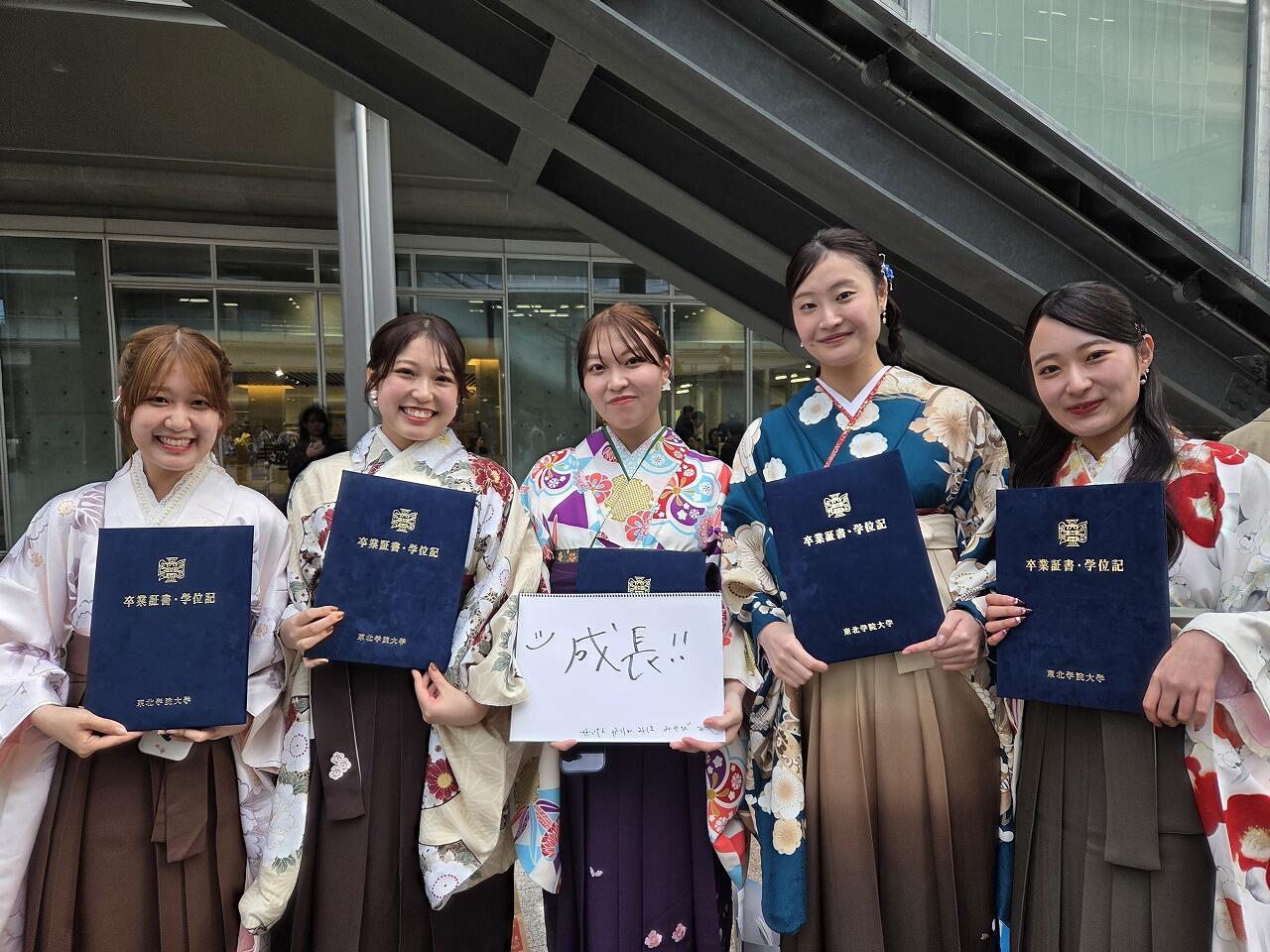 ご卒業おめでとうございます！