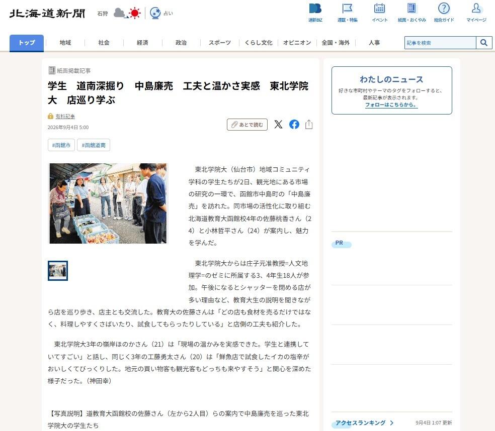 https://www.tohoku-gakuin.ac.jp/info/content/260907-1_1.jpg