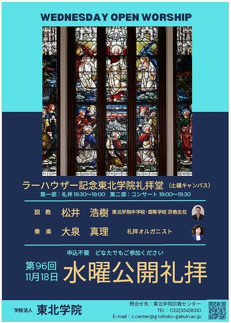 https://www.tohoku-gakuin.ac.jp/info/content/261022-1-1.jpg