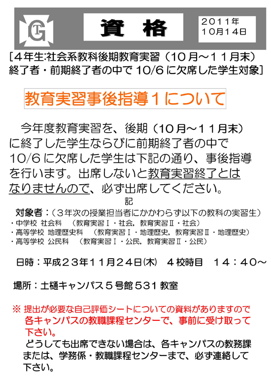 H23事後指導（商業）掲示_ページ_2.jpg