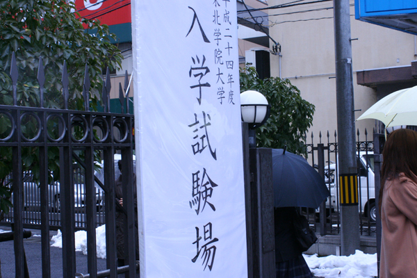https://www.tohoku-gakuin.ac.jp/info/content/IMG_0233.jpg