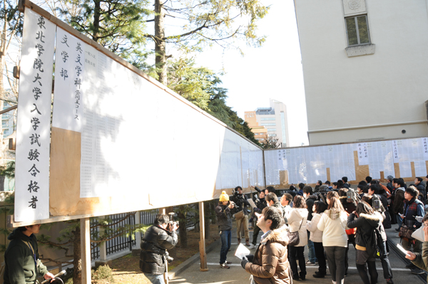 https://www.tohoku-gakuin.ac.jp/info/content/gh_d.jpg