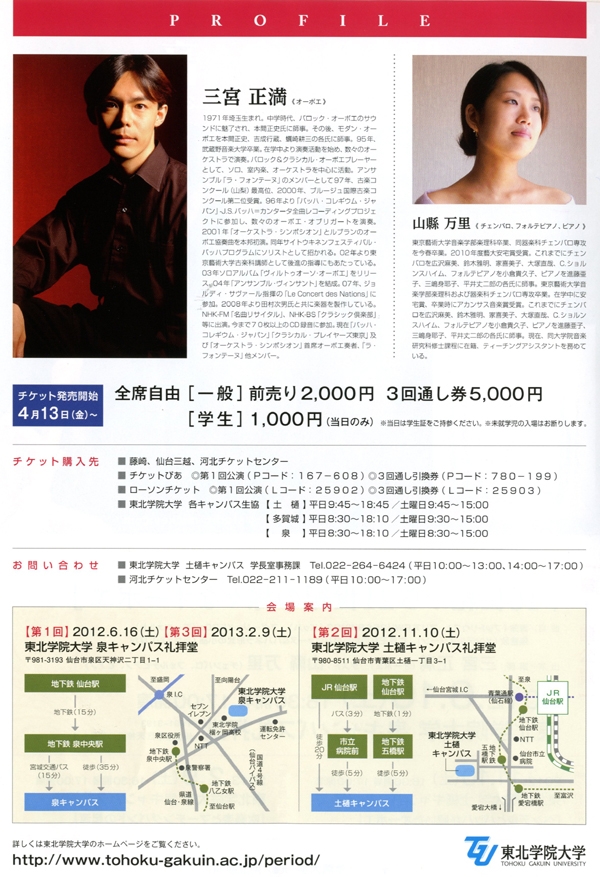 https://www.tohoku-gakuin.ac.jp/info/content/img442-1.jpg
