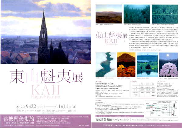 https://www.tohoku-gakuin.ac.jp/info/content/kaii.jpg