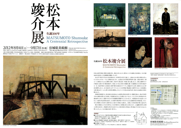 https://www.tohoku-gakuin.ac.jp/info/content/matsumoto.jpg