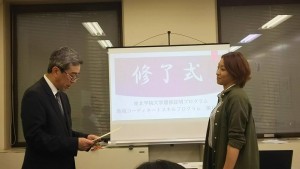 履プロ 修了式2