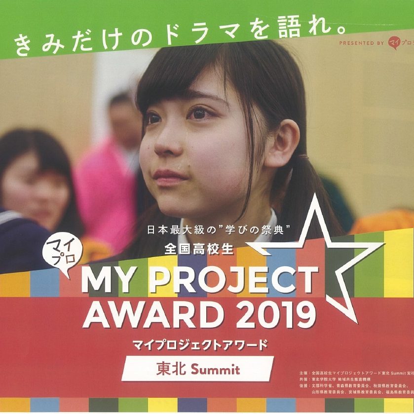 東北学院大学地域連携センター 東北学院大学地域連携センターのwebサイトです