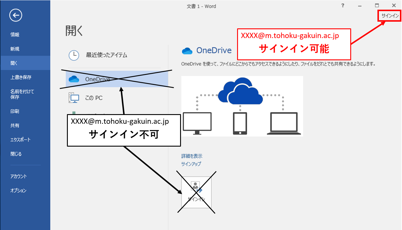 よくある質問 東北学院大学情報処理センター