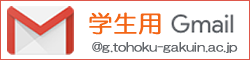 学生用Gmail
