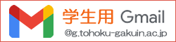 学生用Gmail