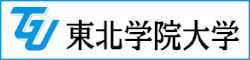 東北学院大学
