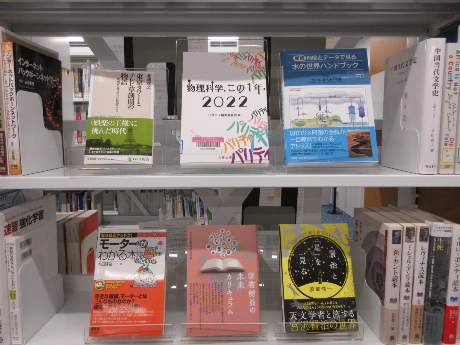 11/22〜29の新着本紹介 | 東北学院大学図書館
