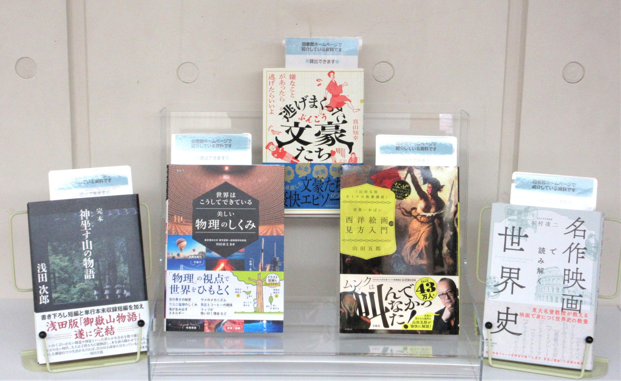 7月の新着本紹介 | 東北学院大学図書館