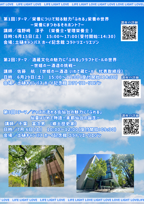 https://www.tohoku-gakuin.ac.jp/research/compatibility/content/0c97516689bf1853a017783024053f3047e8e504.png