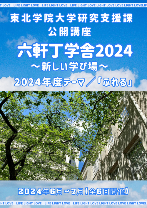 UTokyo BiblioPlaza - 大日本史料