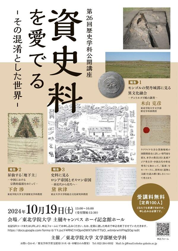 同和史研究 化学史事典 - 株式会社 化学同人