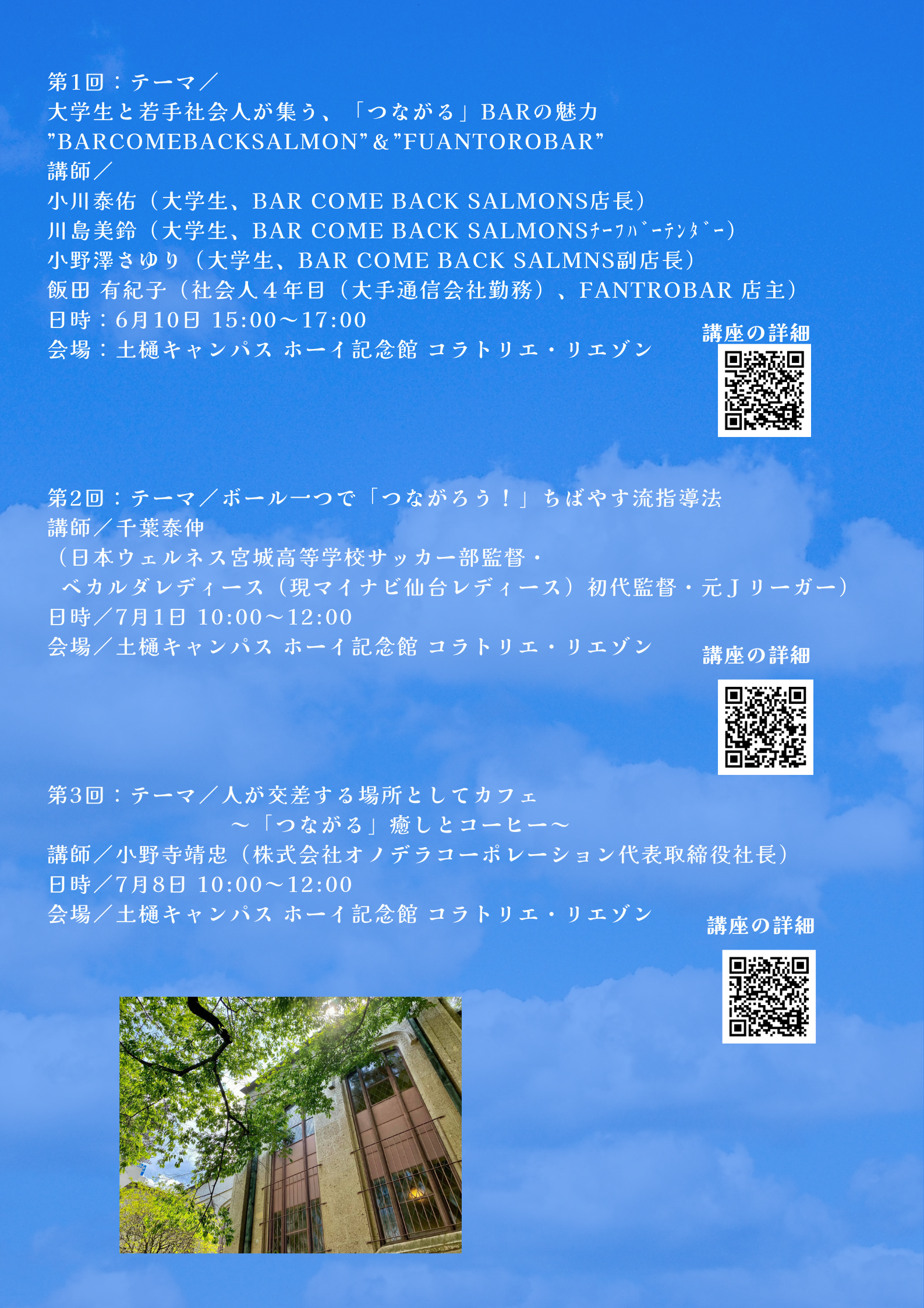 https://www.tohoku-gakuin.ac.jp/research/compatibility/content/77c5bd750e4822cfa874a3b5615669eb9b9b4ace.png