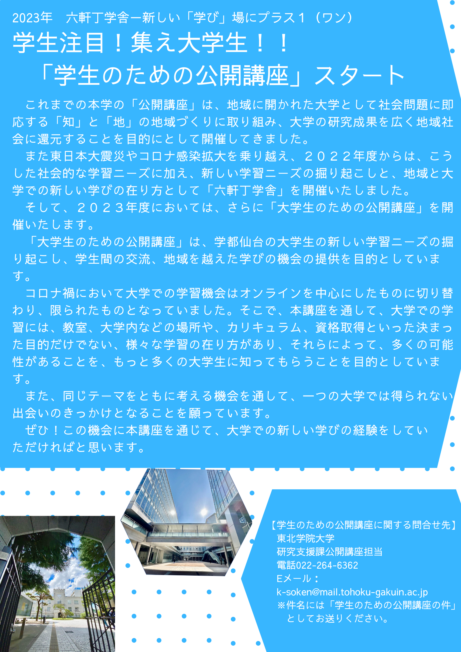 https://www.tohoku-gakuin.ac.jp/research/compatibility/content/a32dc6a7d665a6e5e559777ad27b7e38c6d7ee2a.png