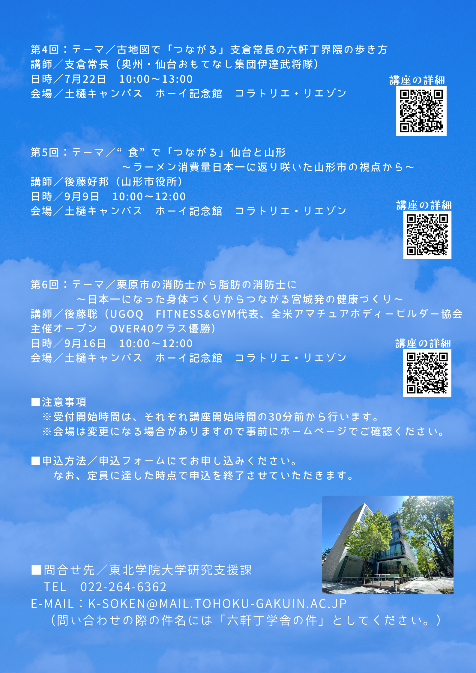 https://www.tohoku-gakuin.ac.jp/research/compatibility/content/aa7145a1cd40b2567eb7ce9634380e2f5555a764.png