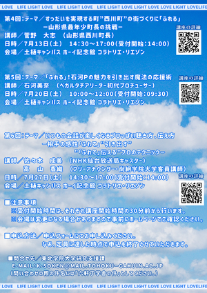 六軒丁学舎2024 (1).png