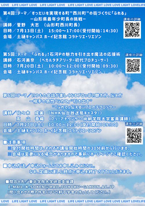 https://www.tohoku-gakuin.ac.jp/research/compatibility/content/b4c0c058e3d64257e52f265bd1e6fd82bfd5dbe1.png