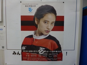20161224uni01.JPG