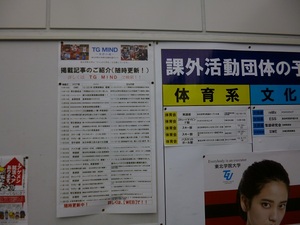 20161224uni03.JPG