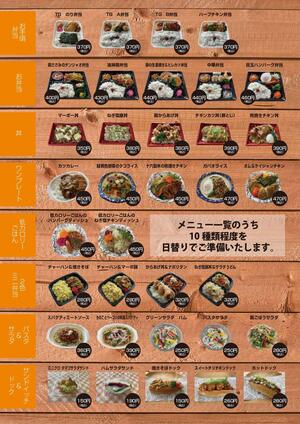 土樋パン製作所弁当メニュー_page-0001.jpg
