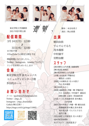 裏面日程改定版.png