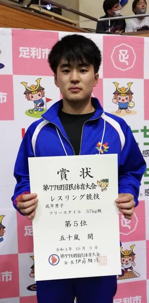 成年男子フリースタイル57kg級5位入賞の五十嵐開.jpg