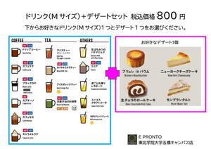 デザート＋ドリンク.jpg