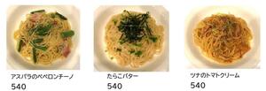 パスタ.jpg