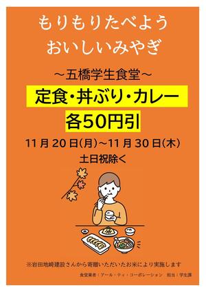 寄贈米企画ポスター_page-0001.jpg