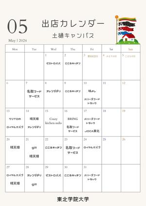 白黒　2024年カレンダー　シンプル　祝日入り　月曜始まり　スケジュールカレンダー　お知らせ　チラシ.jpg