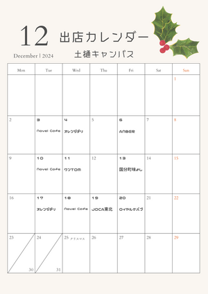 白黒　2024年カレンダー　シンプル　祝日入り　月曜始まり　スケジュールカレンダー　お知らせ　チラシ (2).png