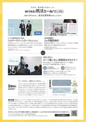 就活エールinTGU2025_page-0002.jpg