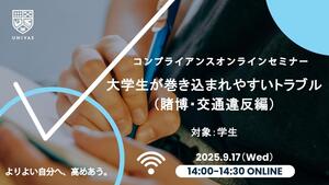 ユニバス0917ダウンロード.jpg