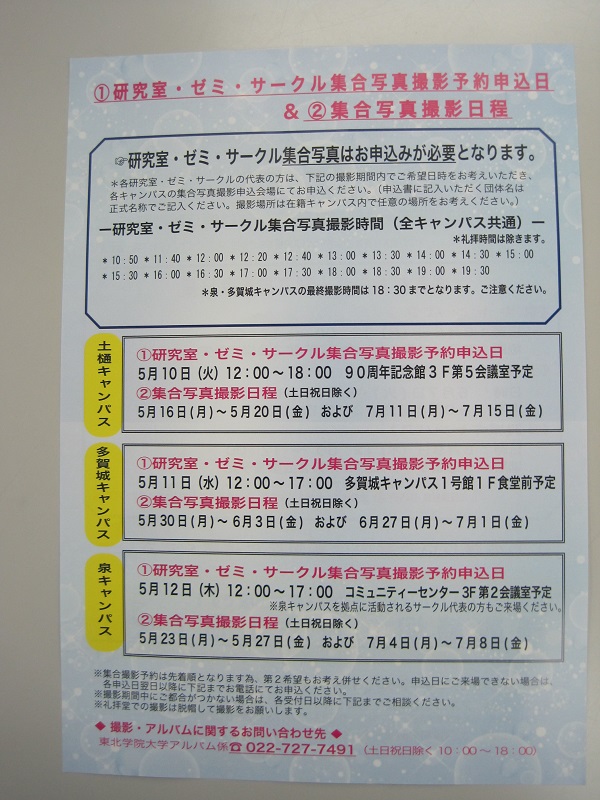 20160513sotual02.JPG