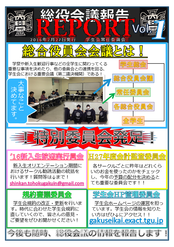 20160521jonin03.PNG