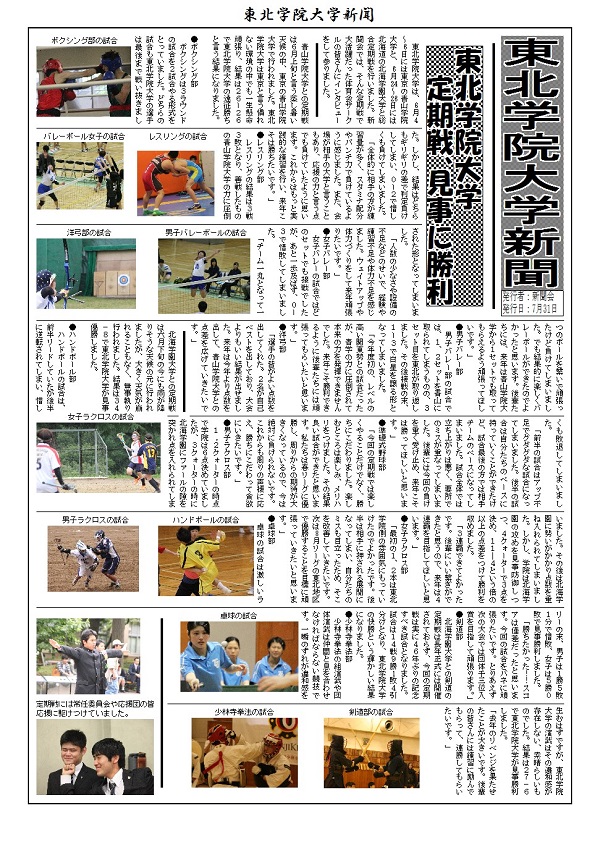 Tg Mind 東北学院大学新聞 新聞会 発行 東北学院大学 Tg Mind 東北学院大学新聞 新聞会 発行 東北学院大学